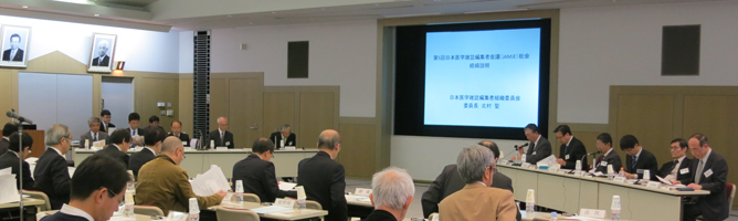第5回日本医学雑誌編集者会議（JAMJE）総会・第5回シンポジウム