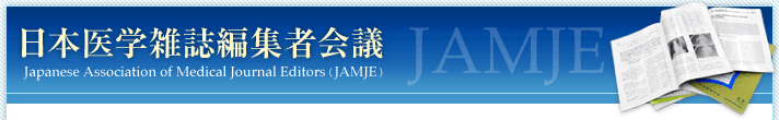 日本医学雑誌編集者会議　Japanese Association of Medical Journal Editors
